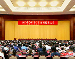 中国剧协第十次全国代表大会、中国民协第十一次全国代表大会、中国书协第九次全国代表大会在北京召开 李书磊出席开幕式并讲话