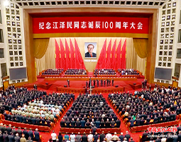 纪念江泽民同志诞辰100周年大会在京隆重举行  习近平发表重要讲话