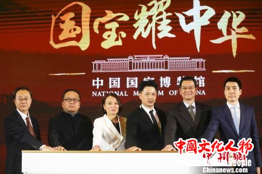 “国宝耀中华”推广国博17件国宝段奕宏任推广大使