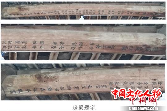 堂屋房梁上的文字记载。　钟欣　摄