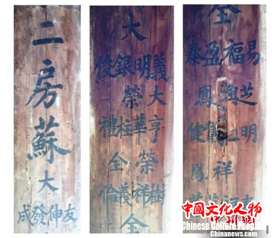 老宅二房题字。　钟欣　摄