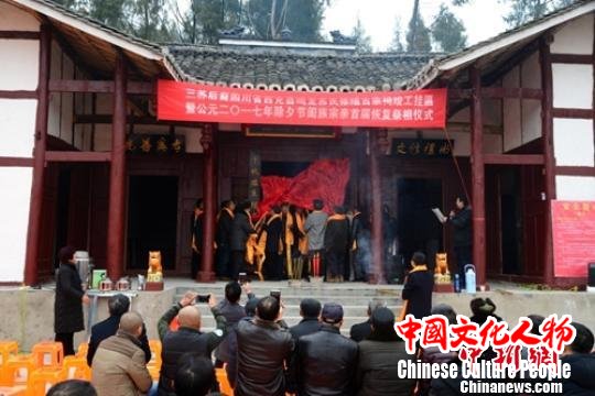 西充鸣龙镇苏氏宗祠修缮竣工揭匾仪式现场。　钟欣　摄