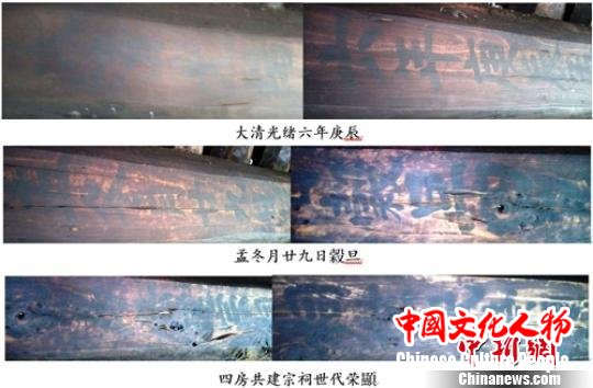 老宅房梁题字。　钟欣　摄