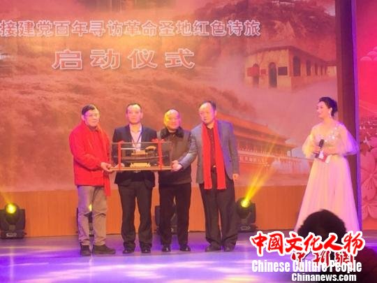 第四届中国诗歌春晚嘉兴南湖专场晚会启动红色诗旅