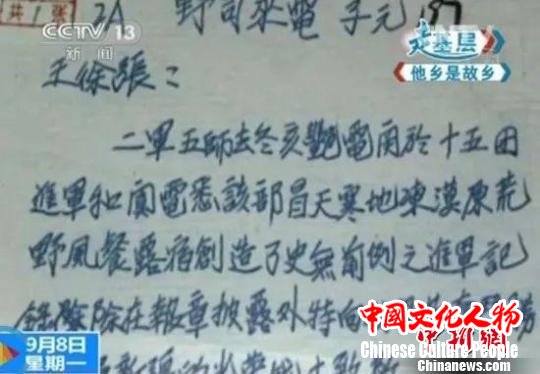 央视新闻截图