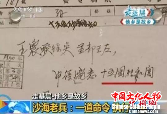 央视新闻截图