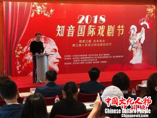 武汉知音国际戏剧节开幕汇聚国内外名团名剧明星