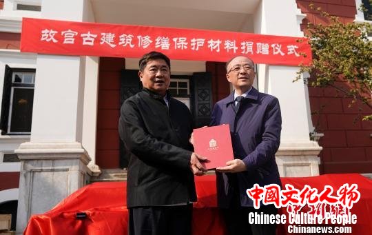 故宫博物院院长单霁翔(左)向太湖世界文化论坛秘书长郑传焮(右)颁发捐赠证书 杜洋 摄 故宫博物院院长单霁翔(左)向太湖世界文化论坛秘书长郑传焮(右)颁发捐赠证书 杜洋 摄