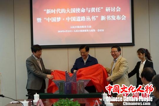 嘉宾为图书首发揭幕 钟欣 摄