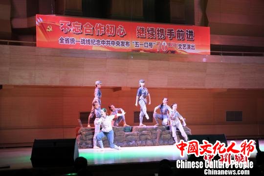 辽宁省举行纪念“五一口号”70周年文艺演出