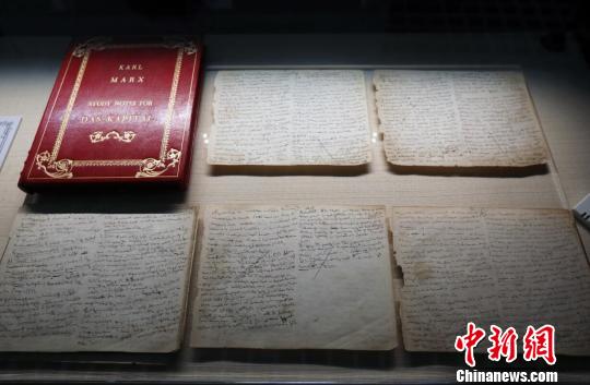 纪念马克思诞辰200周年历史文献展在南京大学开展