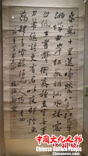 郑板桥书法真迹《春风十里》 应妮 摄