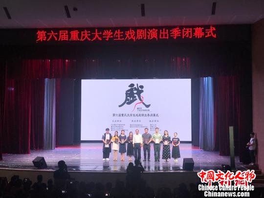 图为闭幕式现场举行颁奖仪式。　钟旖 摄