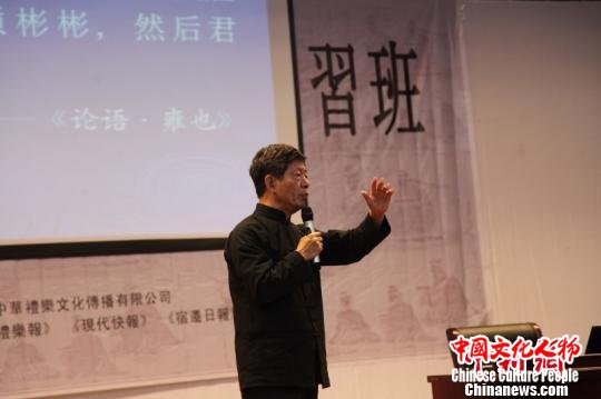 清华资深教授出书《彭林说礼》呼吁讲究传统礼仪