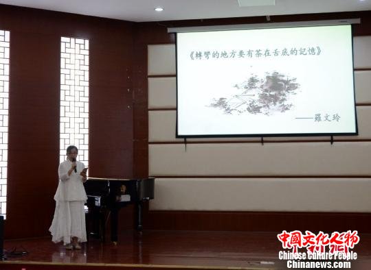 台湾明道大学国学研究中心主任罗文玲致辞。 何凌霄 摄 台湾明道大学国学研究中心主任罗文玲致辞。 何凌霄 摄