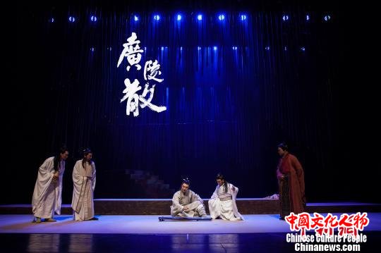 戏曲名家跨界演绎话剧《广陵散》:重温魏晋名士风骨