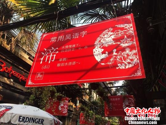 意为水慢慢滴下的“渧”字。　王子涛 摄