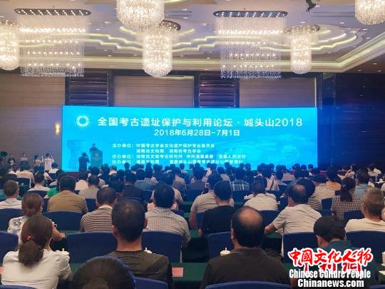 全国考古遗址保护与利用论坛召开探讨文物保护如何普惠民生