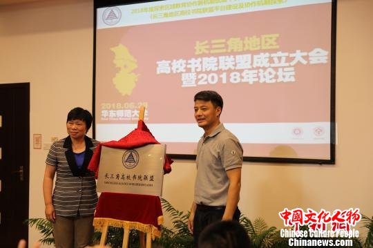 “长三角地区高校书院联盟”成立创新高校人才培养机制