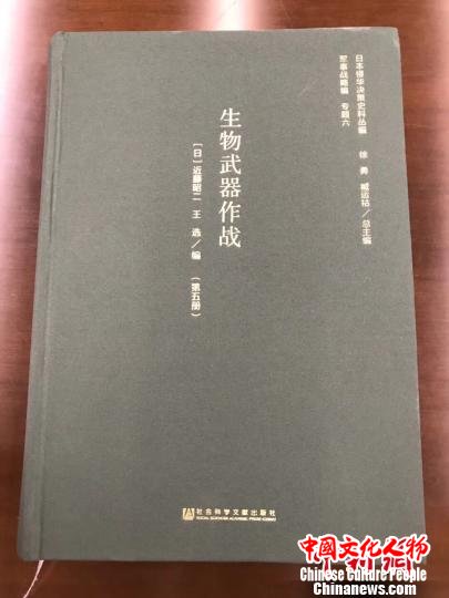 书中内容相当一批是在日本尚未公开发表的第一手档案。 张生 摄 书中内容相当一批是在日本尚未公开发表的第一手档案。 张生 摄