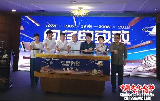 广东评选“中国阅读四十年”致敬榜单