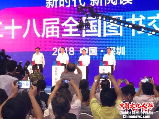 全国图书交易博览会深圳开幕展销100余万册图书