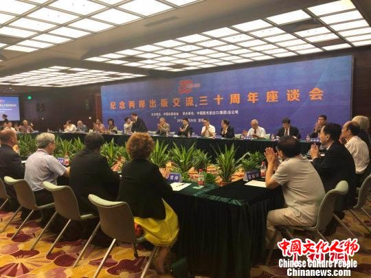 两岸出版交流30年：从“破冰”到融合发展
