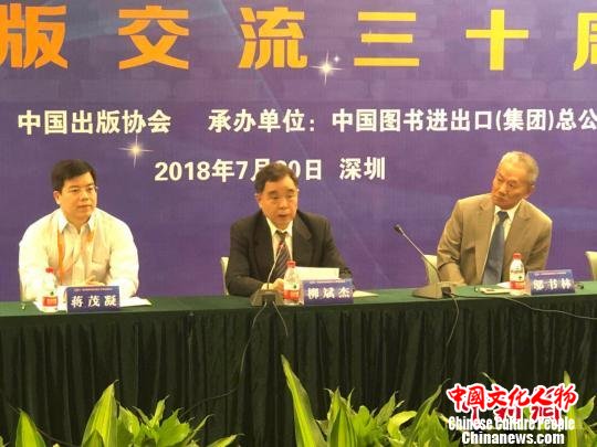 纪念两岸出版交流30周年座谈会 徐晓美 摄