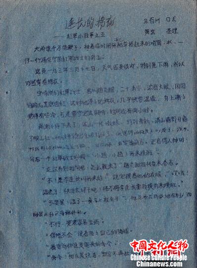 近日,江西省档案馆抚州市金溪县档案馆工作人员发现一本1959年编纂的《金溪县革命斗争故事选编》(初稿)革命史料。 曾勤生 摄 近日,江西省档案馆抚州市金溪县档案馆工作人员发现一本1959年编纂的《金溪县革命斗争故事选编》(初稿)革命史料。 曾勤生 摄