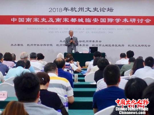 中日学者齐聚杭州共议“中国南宋史”挖掘与研究