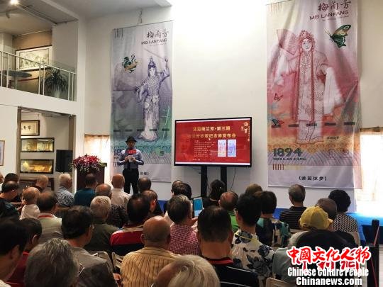 梅兰芳钞版纪念券第三期在沪首发