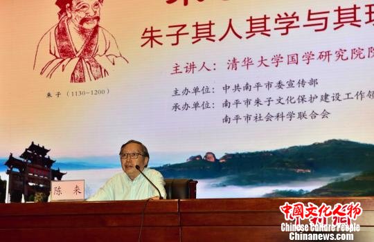 5日，清华大学国学院陈来院长为现场观众带来一场关于“朱子其人其学与其现代意义”的精彩讲座。　张丽君 摄