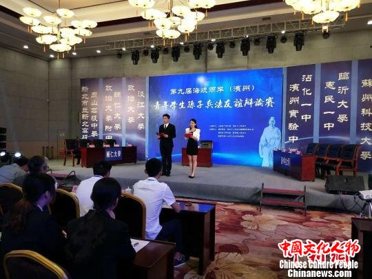 第十届海峡两岸（滨州）孙子文化论坛开幕