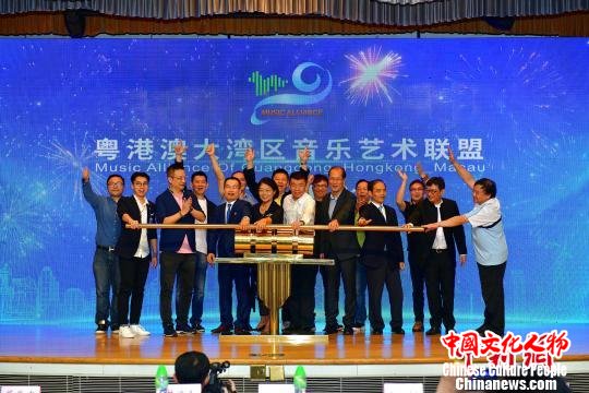 粤港澳大湾区音乐艺术联盟成立三地著名音乐人联合发起
