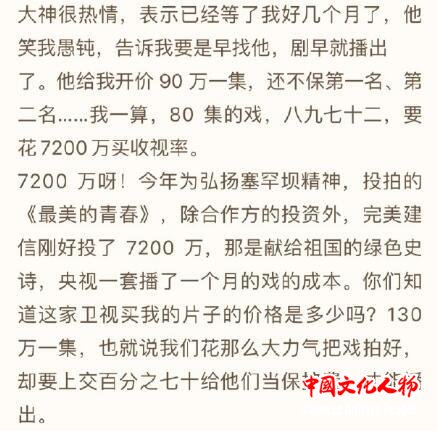 郭靖宇曝光收视率造假真相 图片来源:郭靖宇微博截图