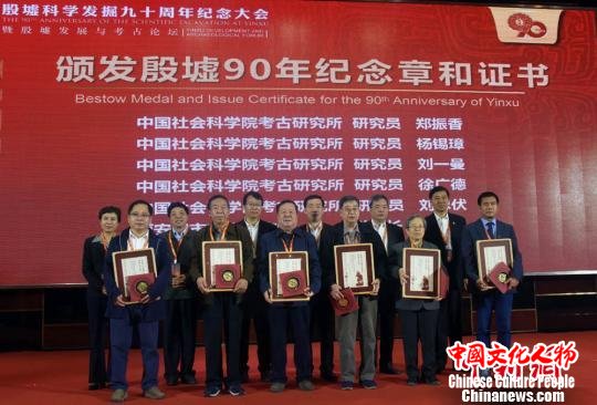 殷墟科学发掘90周年见证中国考古学诞生成长