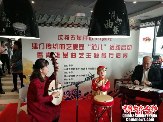 津门传统曲艺更显“范儿”活动启动