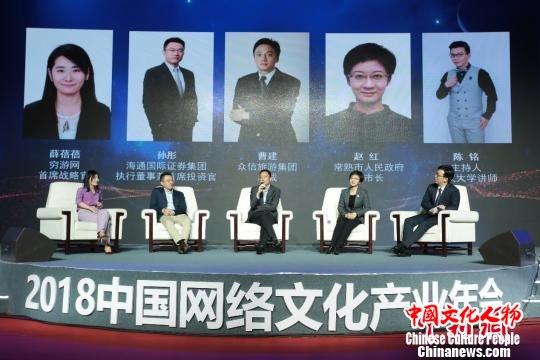 “数字化背景下的文旅融合发展论坛”在京召开