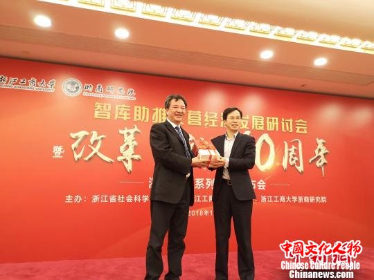 用13部著作重现改革开放40年浙商智库系列丛书浙江首发