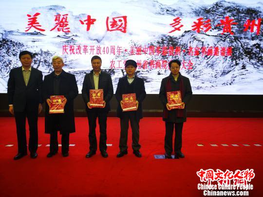 贵州省政协副主席、农工党贵州省委主委张光奇向书画院名誉院长颁发证书。　赵万江 摄