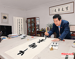 求实求精 至善至美 为时代和人民放歌