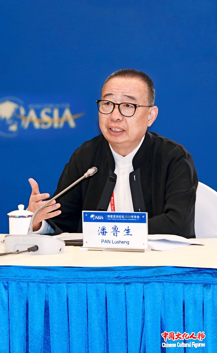 第十二届、十三届全国政协委员，中国文联副主席，中国民间文艺家协会主席潘鲁生出席博鳌亚洲论坛2024年年会文化圆桌会议并发言