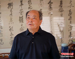 上海海事大学徐悲鸿艺术学院院长乐震文向澳门国际论坛暨“景行行止——中国画名家学术邀请展”（澳门站）发表视频致辞