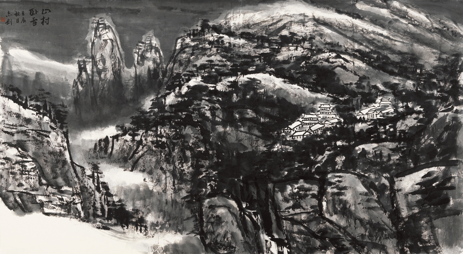 《山村卧雪》 
