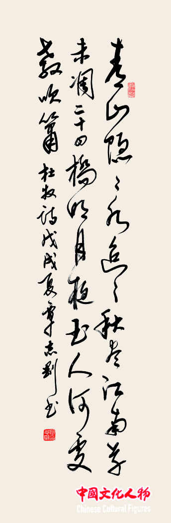 《寄扬州韩绰判官 杜牧诗》 