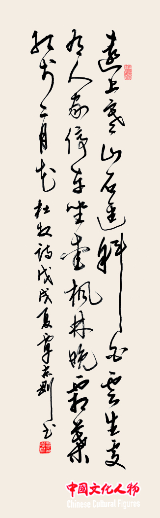 《山行 杜牧诗》  