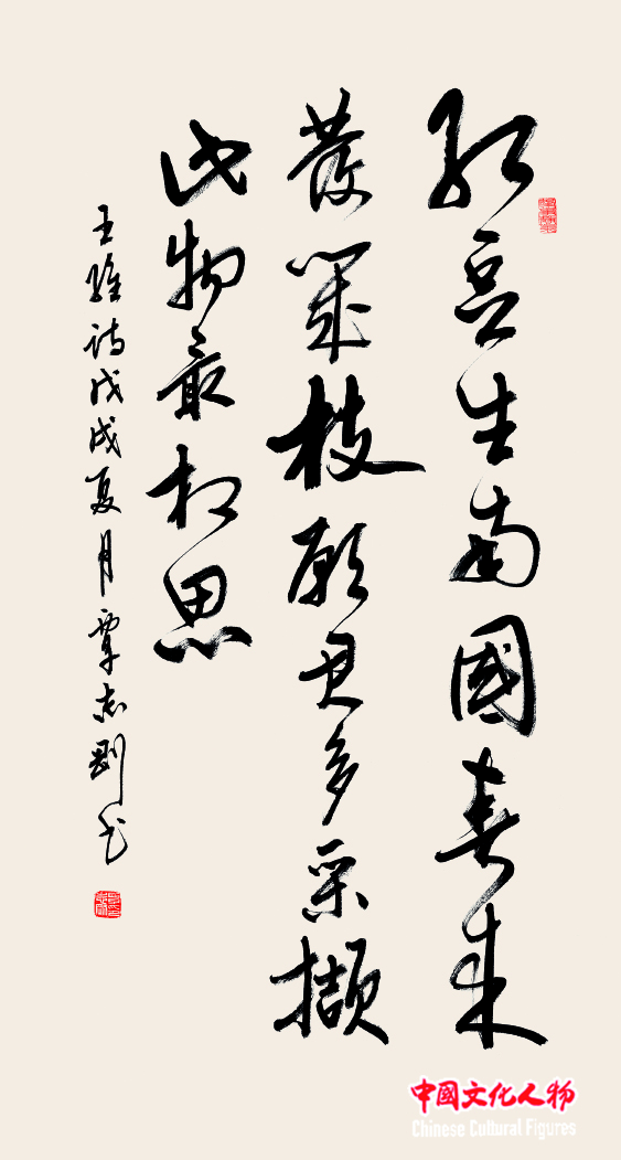 《相思 王维诗》 